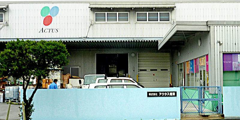 株式会社アクタス産業