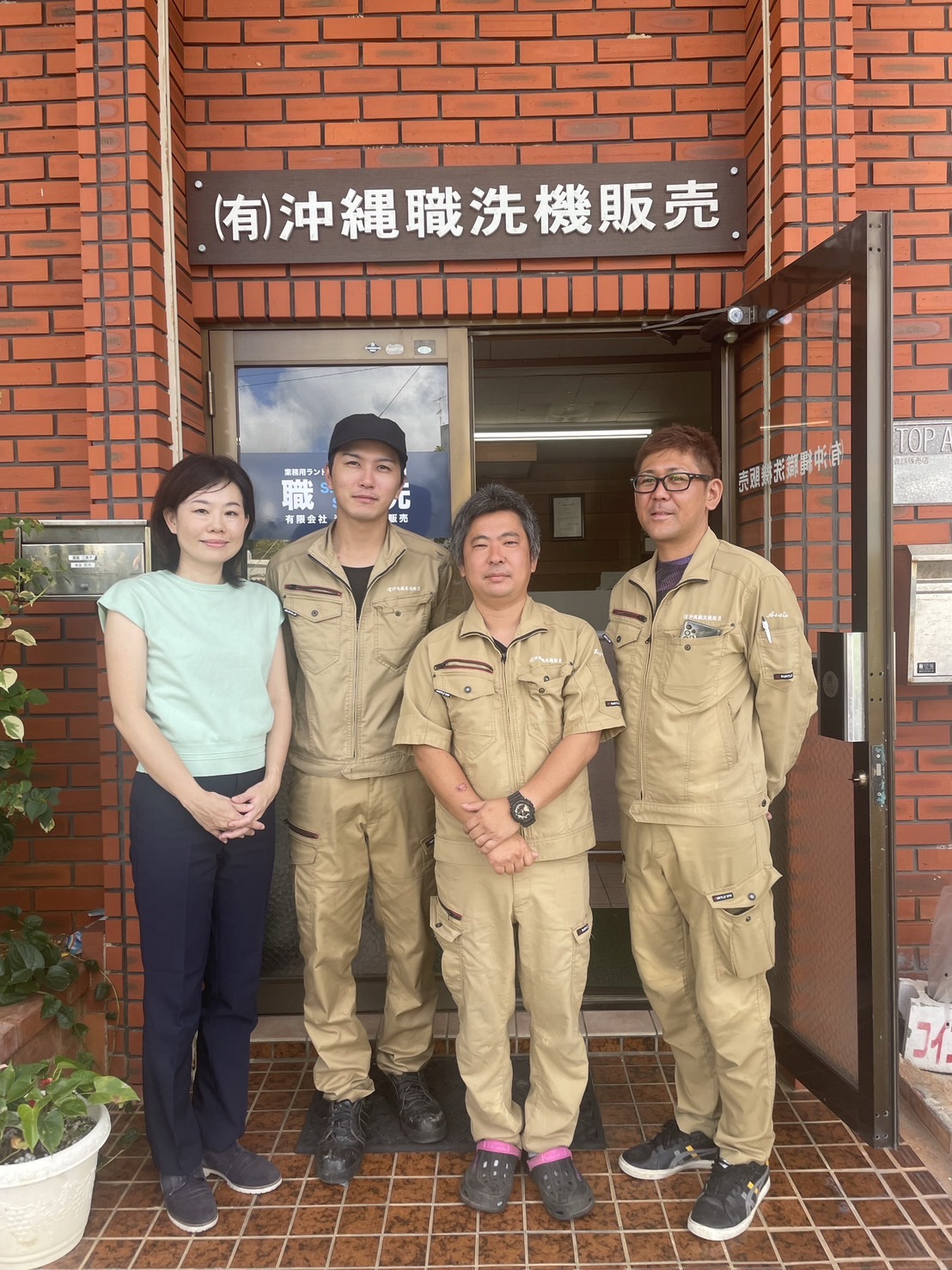 有限会社 沖縄職洗機販売