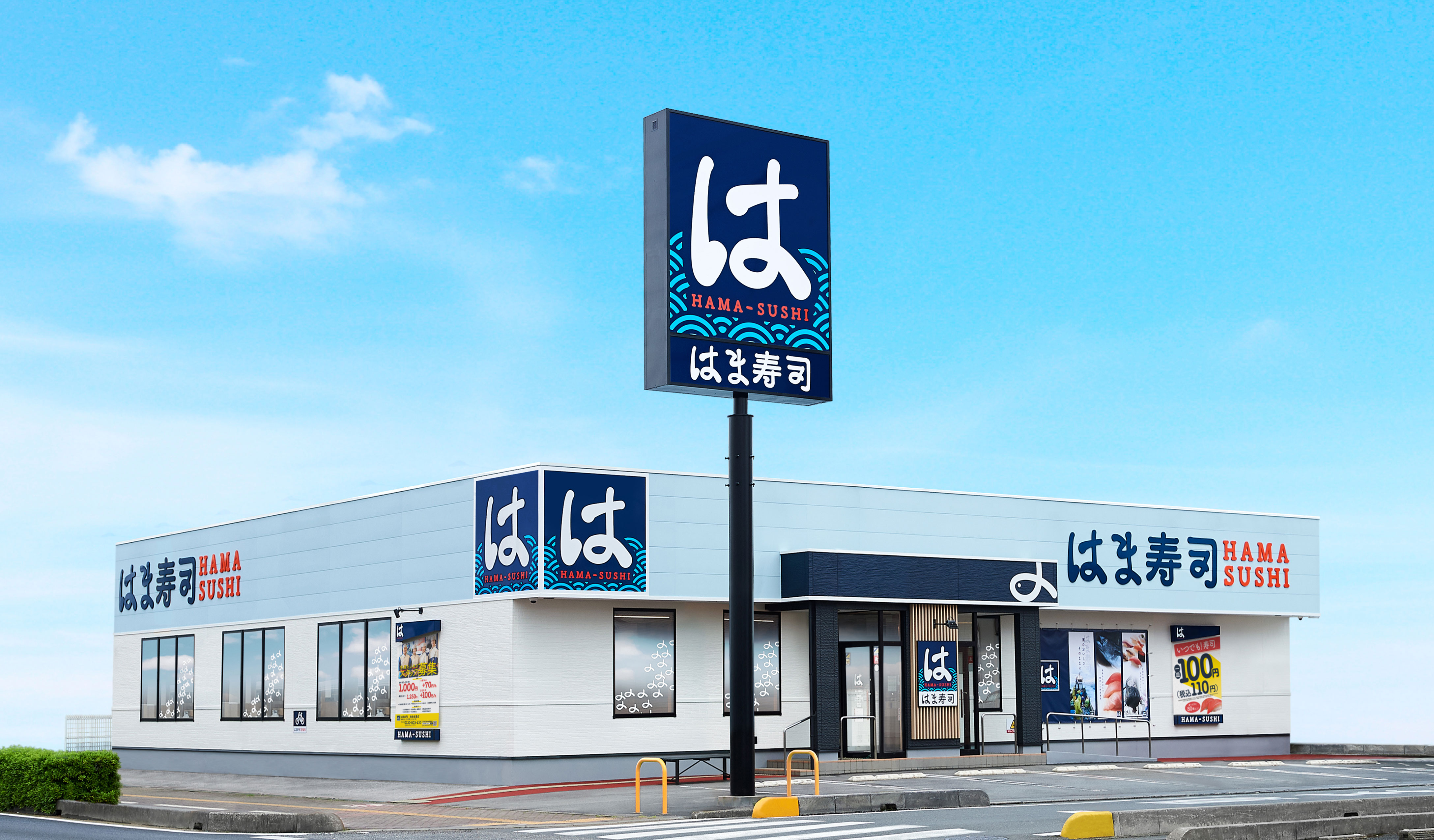 はま寿司　西原我謝店