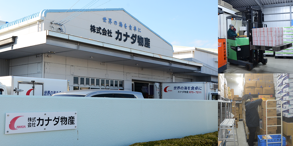 株式会社 カナダ物産