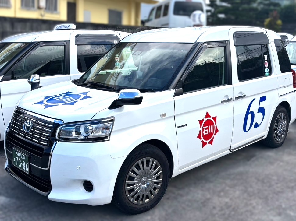 石川タクシー合名会社