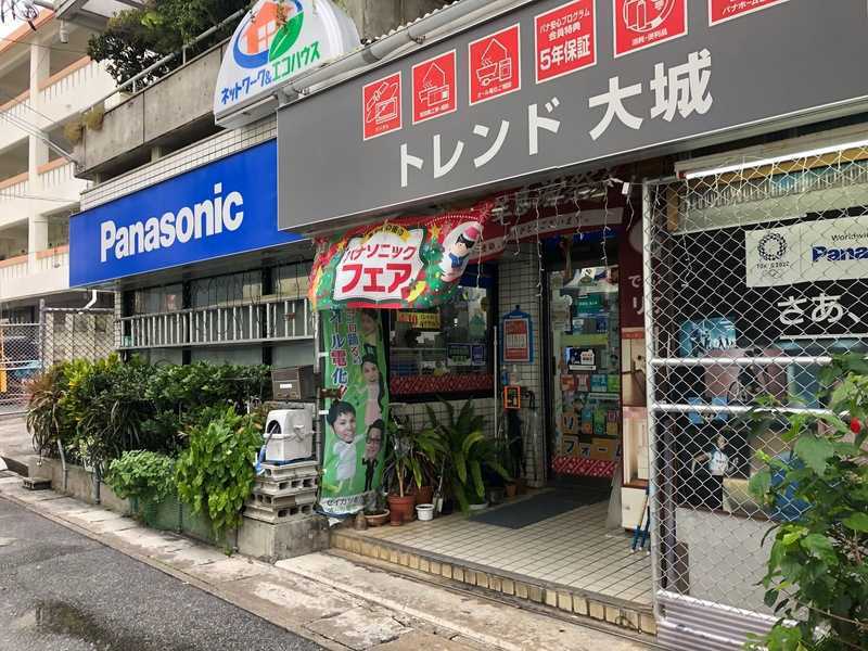 Panasonic shop トレンド大城