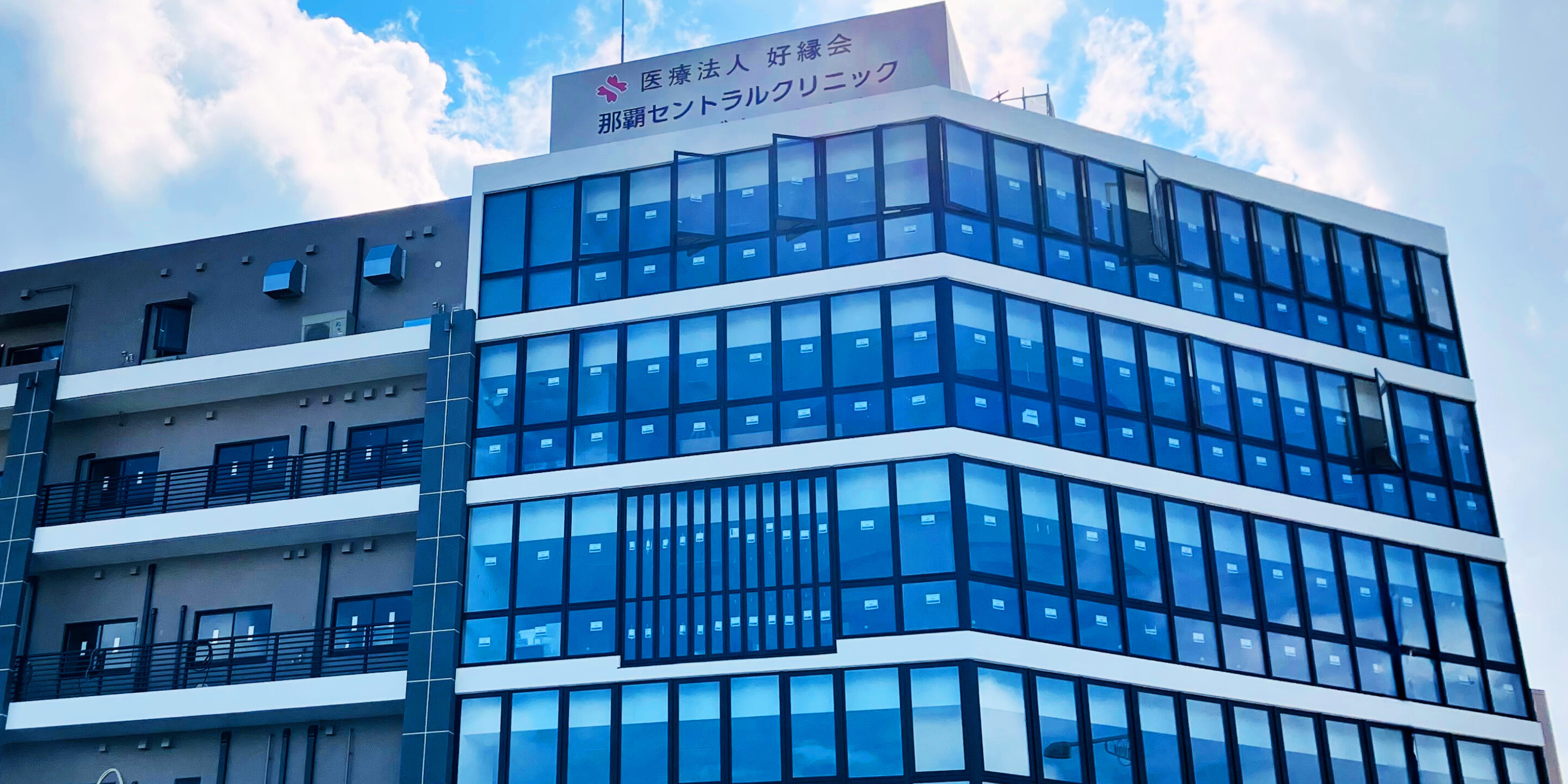 医療法人　好縁会