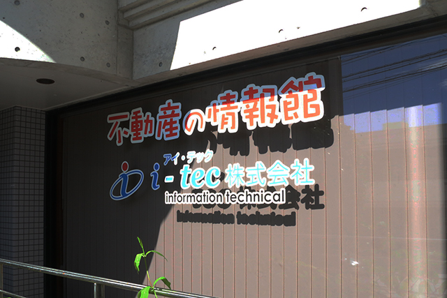i-tec株式会社