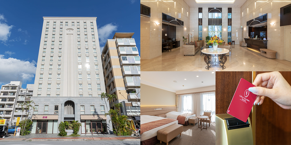 リブレガーデンホテル