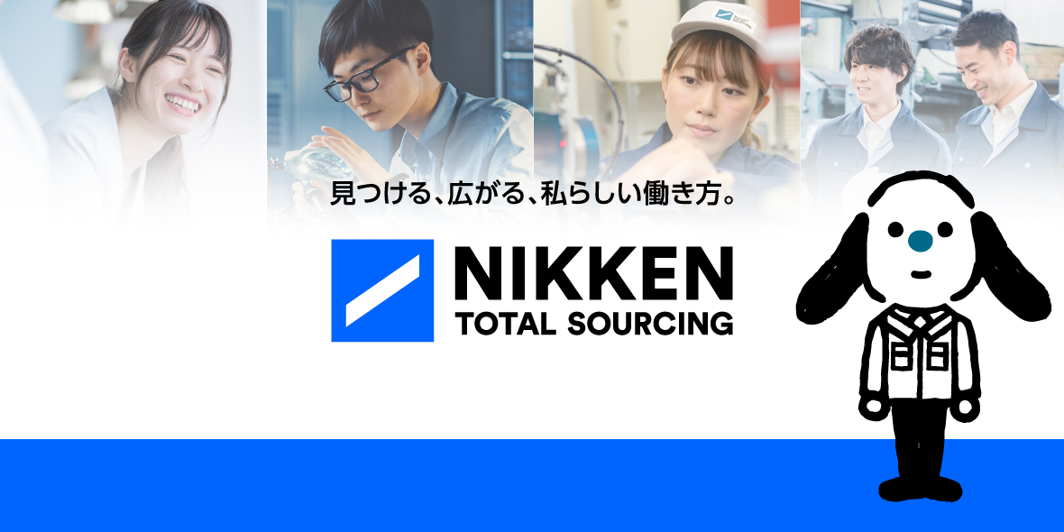 日研トータルソーシング株式会社 本社