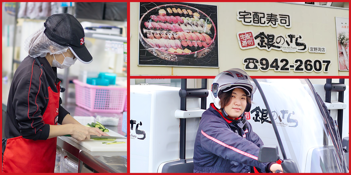 宅配寿司 銀のさら 宜野湾店