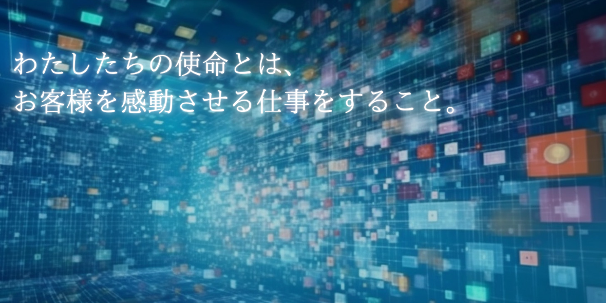 久永情報マネジメント株式会社