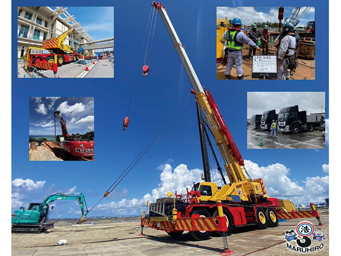 株式会社 丸浩重機工業