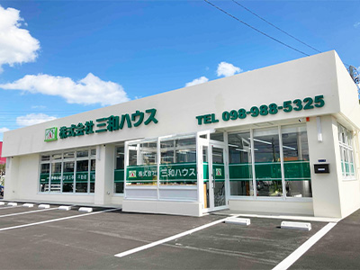 株式会社 三和ハウス