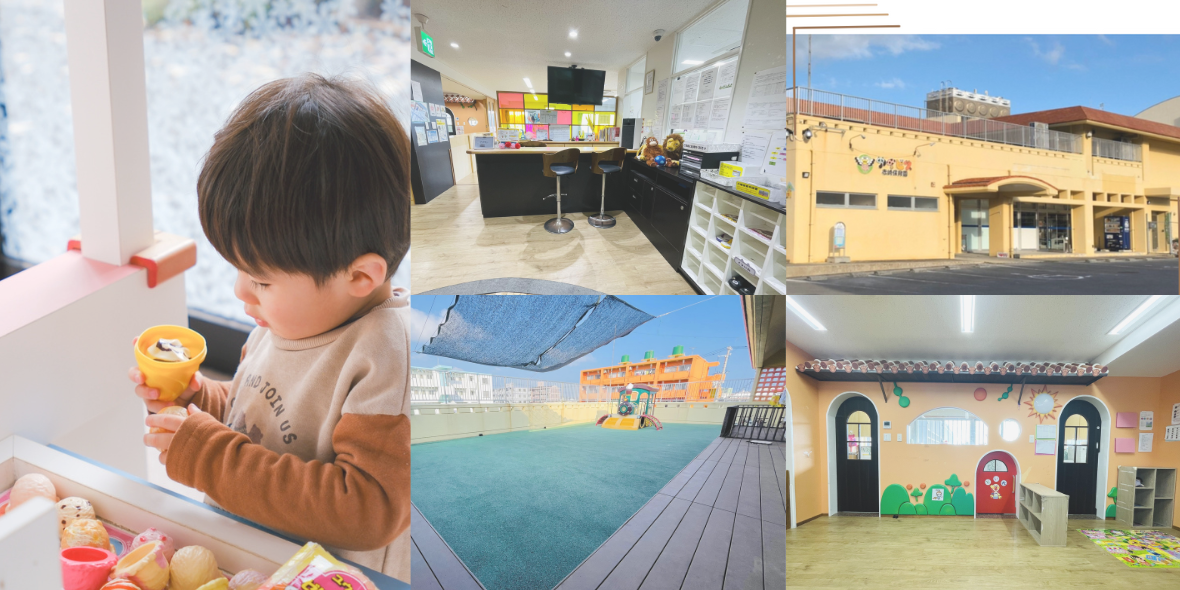 アイビス赤崎保育園