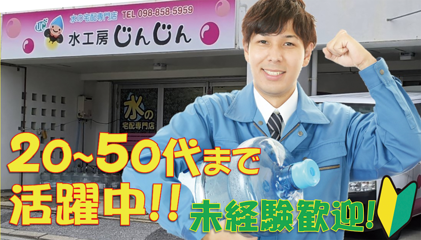 株式会社ユースフルコーポレーション