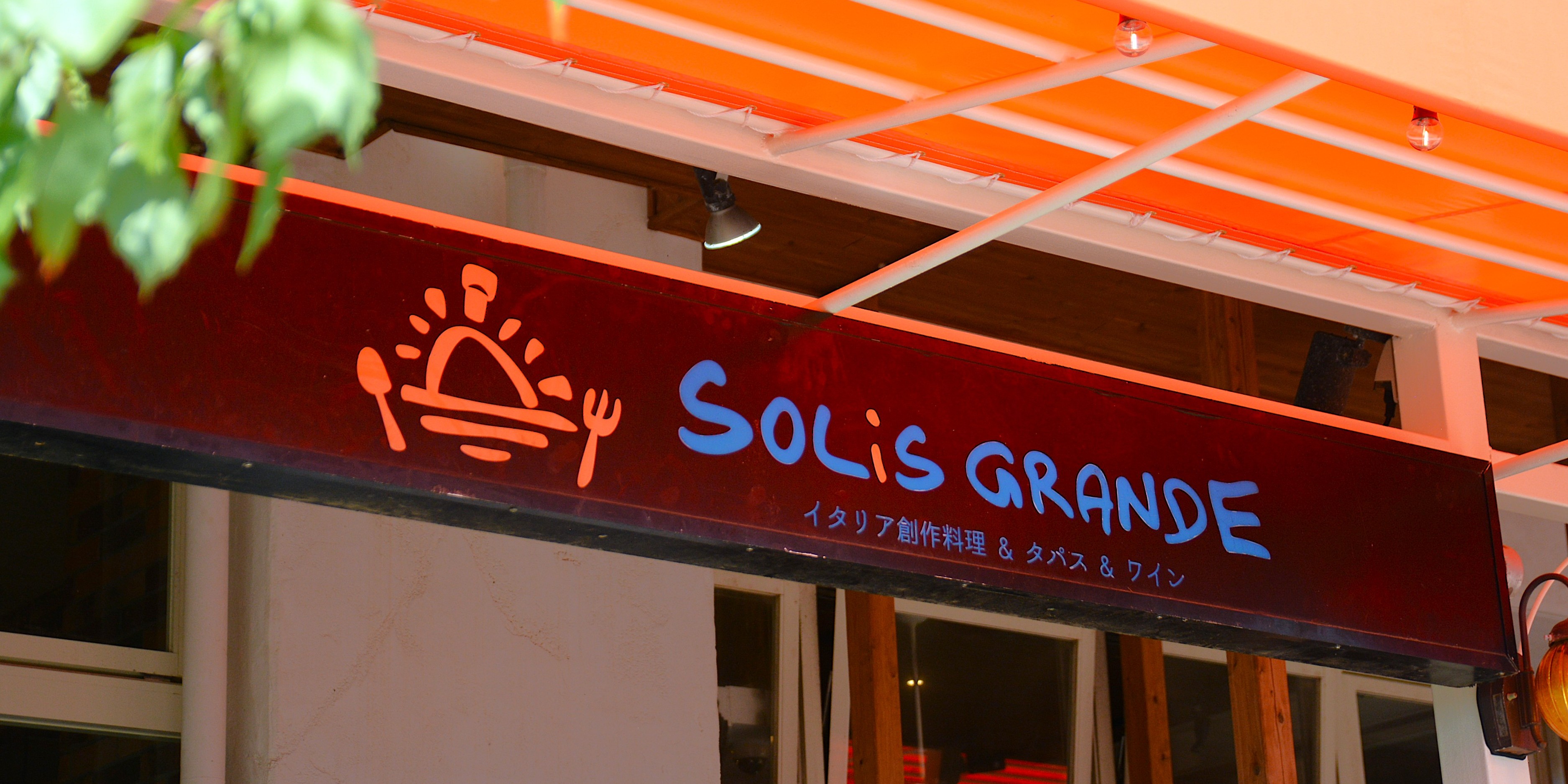 SOLiS GRANDE