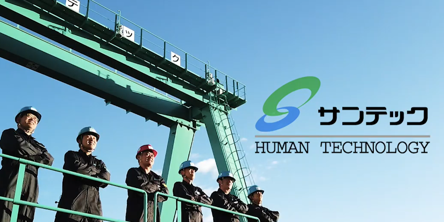 株式会社サンテック　沖縄営業所