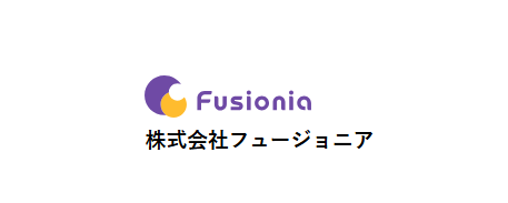 株式会社FUSIONIA（フュージョニア）