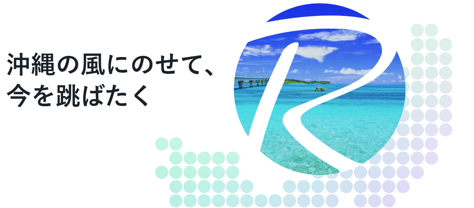 株式会社リョウエンタープライズ