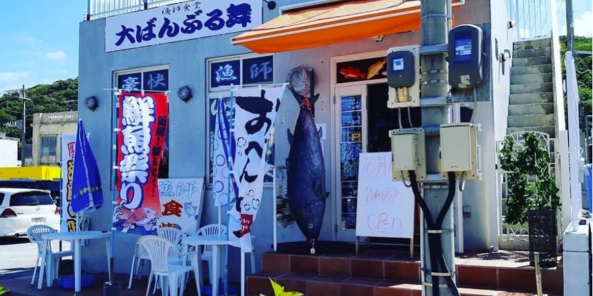 大ばんぶる舞　本部店