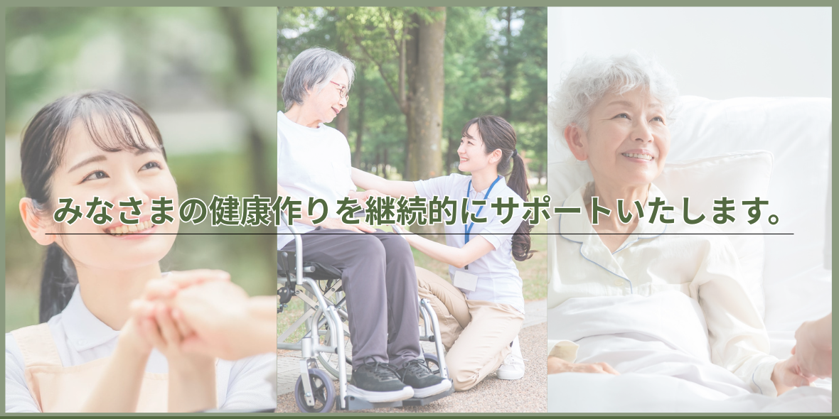 社会福祉法人 乙羽会