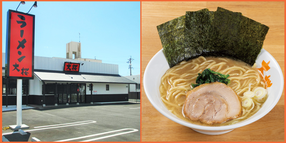ラーメン大桜 沖縄泡瀬店