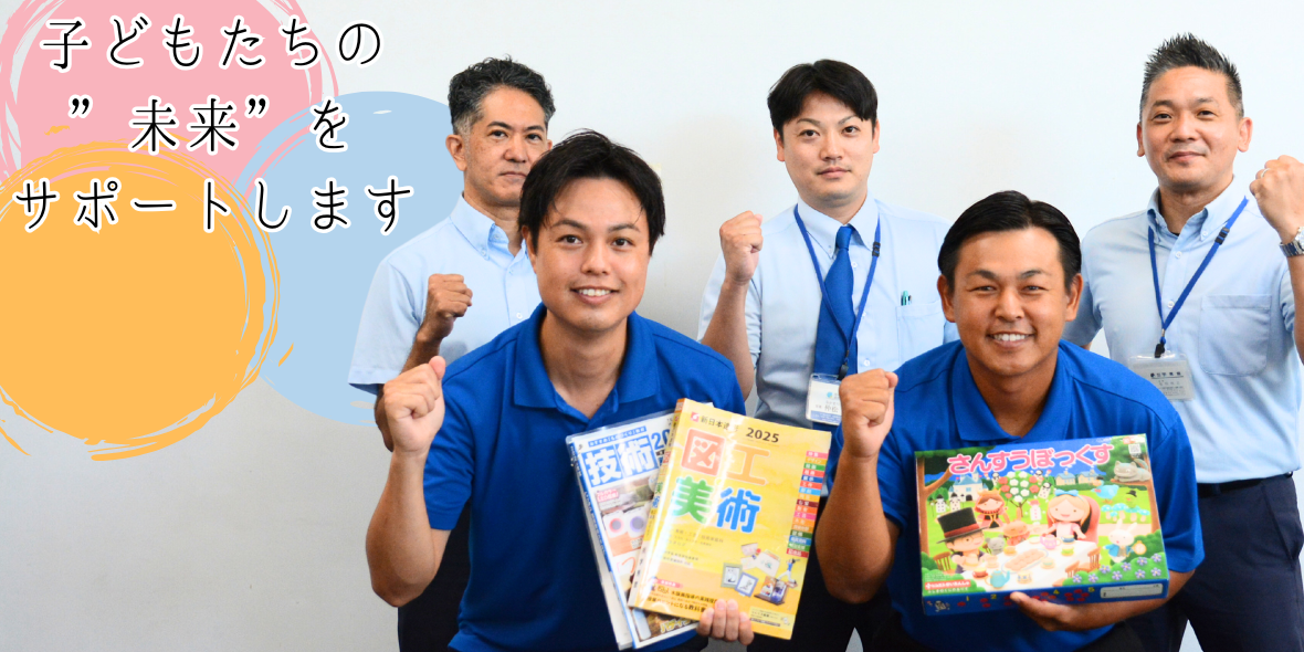 株式会社 学秀館