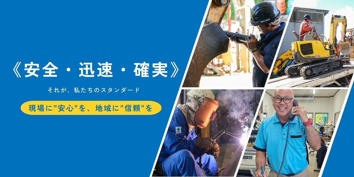 モリ建機 株式会社