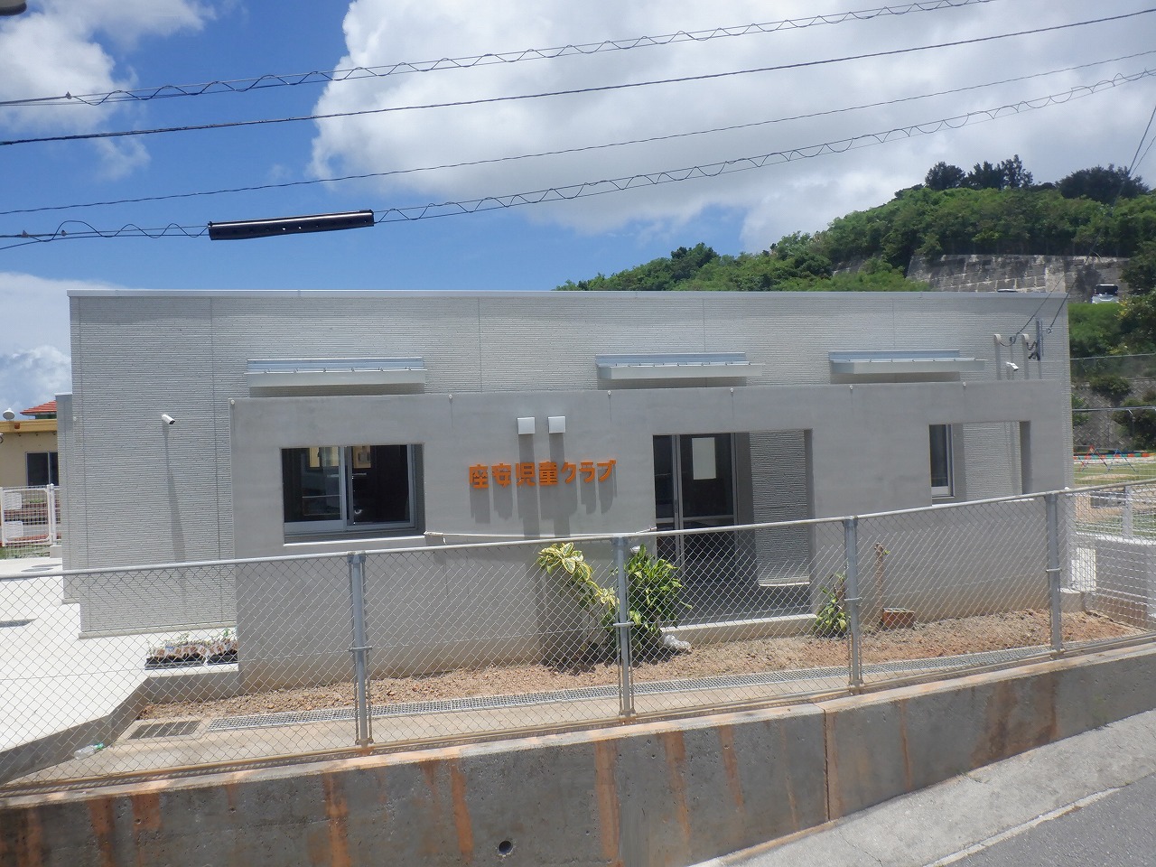 座安児童クラブ