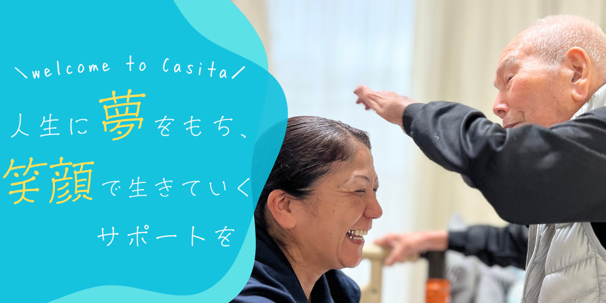 株式会社トータルライフサポート研究所