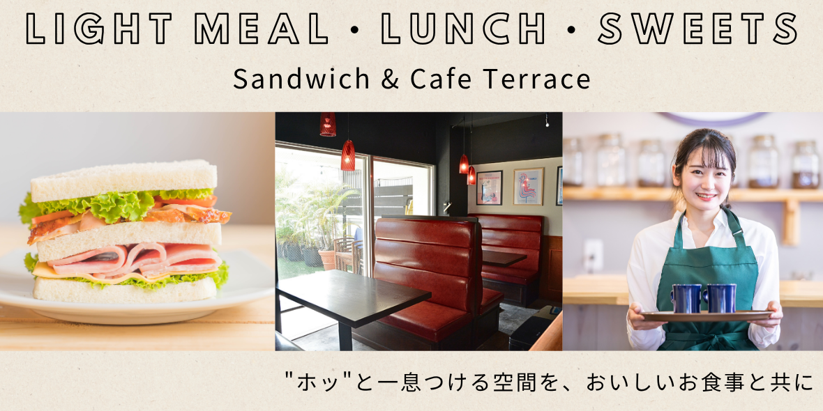Cafe Terrace ウミノカメ