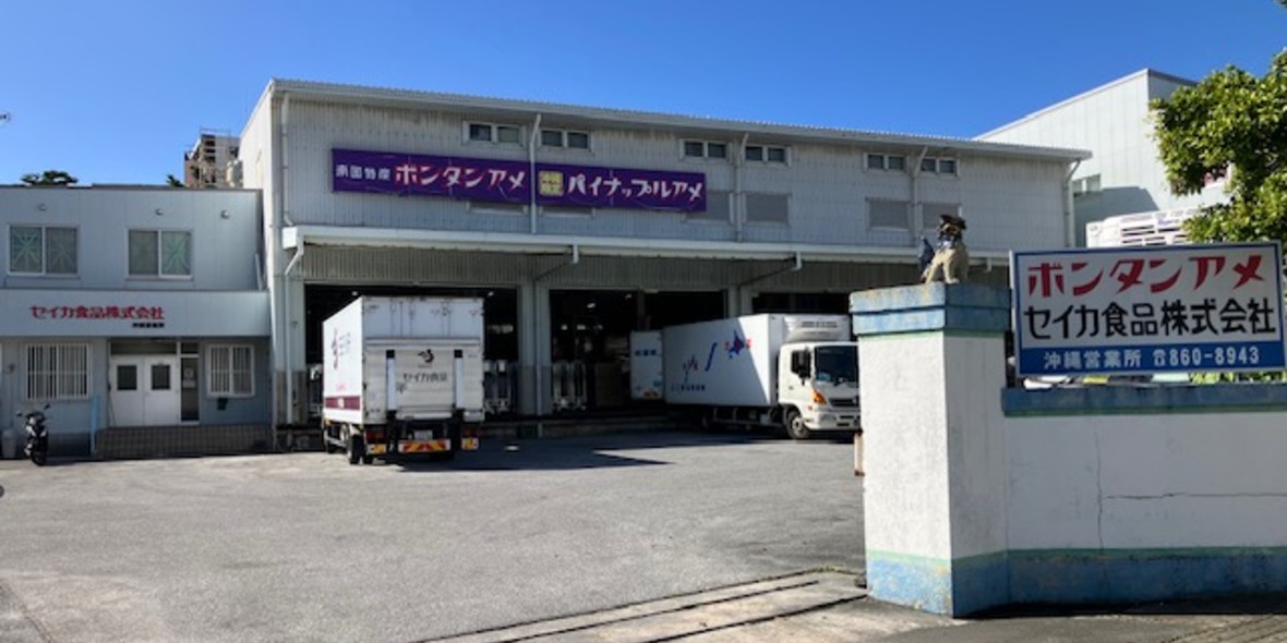 セイカ食品 株式会社　沖縄営業所