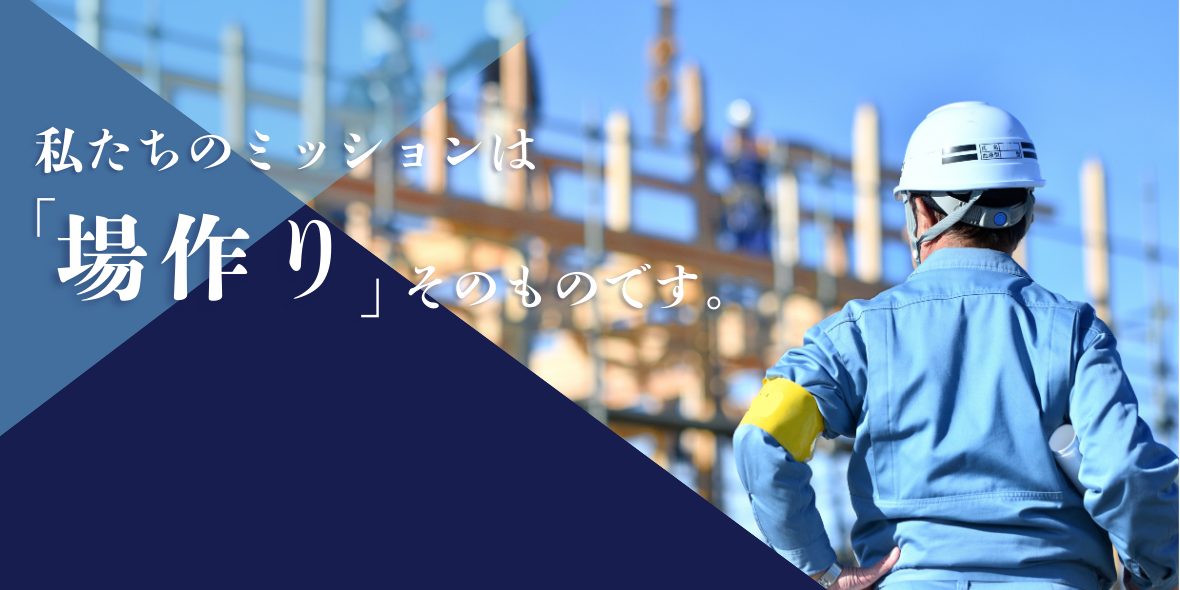 株式会社 琉慎建設