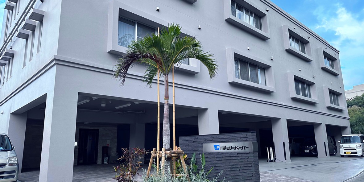 株式会社 チェリーペーパー