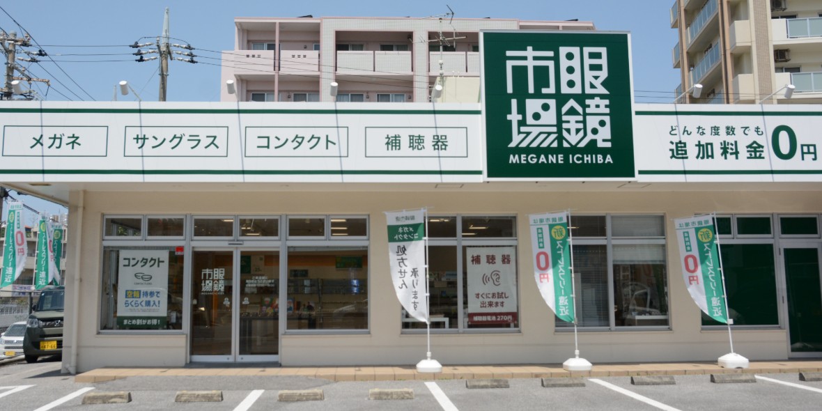 株式会社九州メガネ