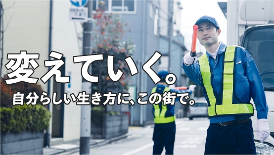 管財セキュリティ株式会社