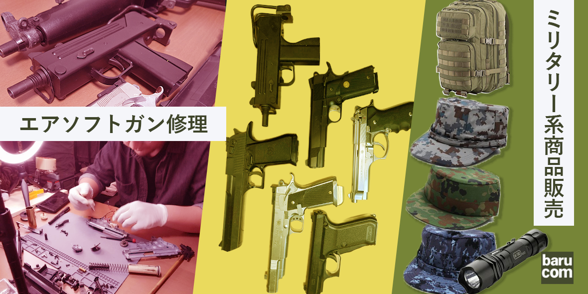 バルコム株式会社