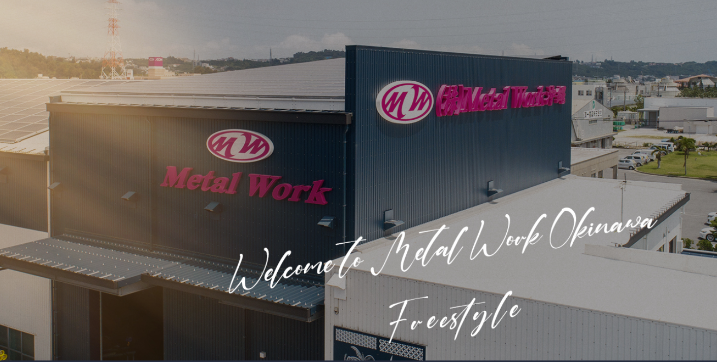 株式会社 MetalWork沖縄