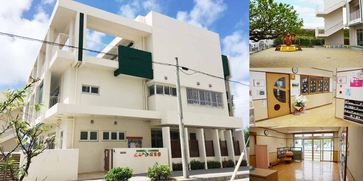 くわのみ保育園