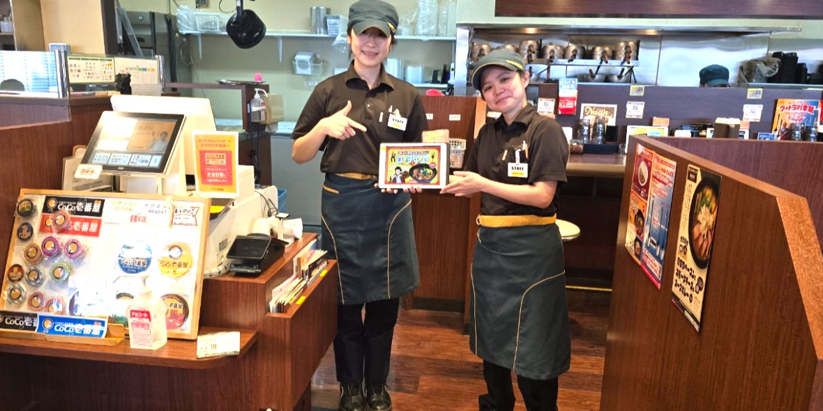 カレーハウス CoCo壱番屋