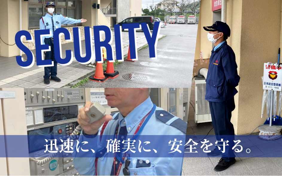 日本総合整美 株式会社