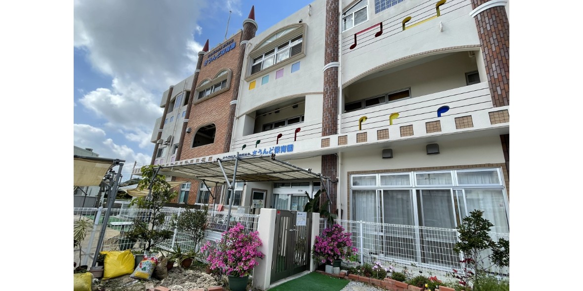 さうんど保育園