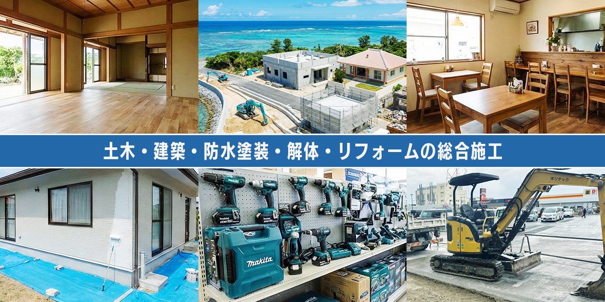 株式会社リテック