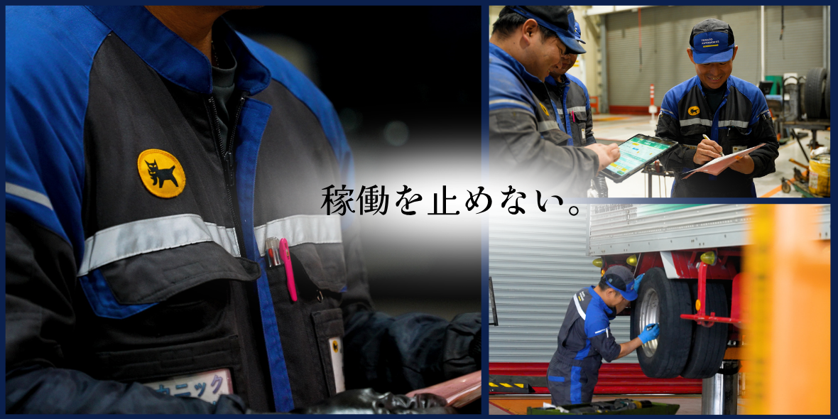 ヤマトオートワークス沖縄株式会社