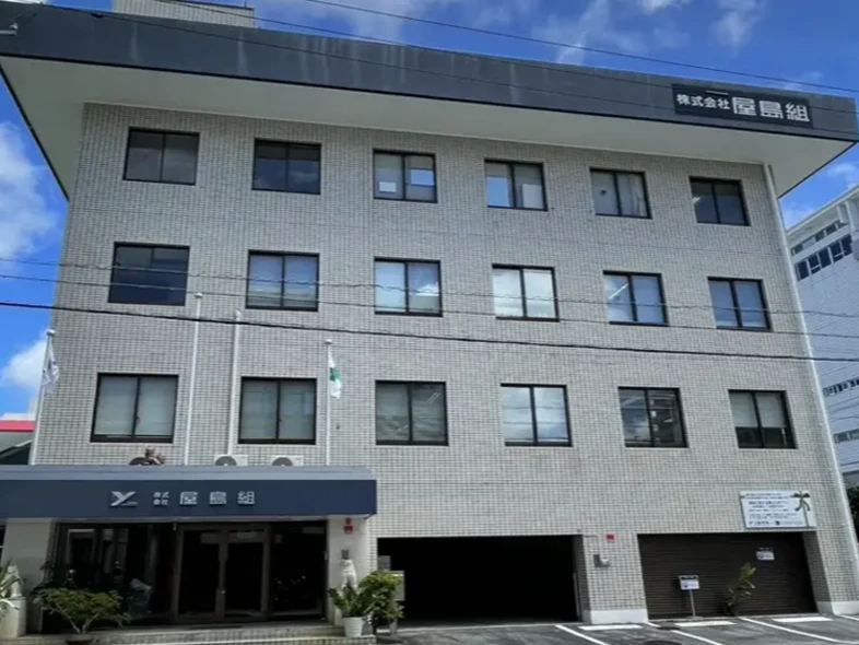株式会社屋島組