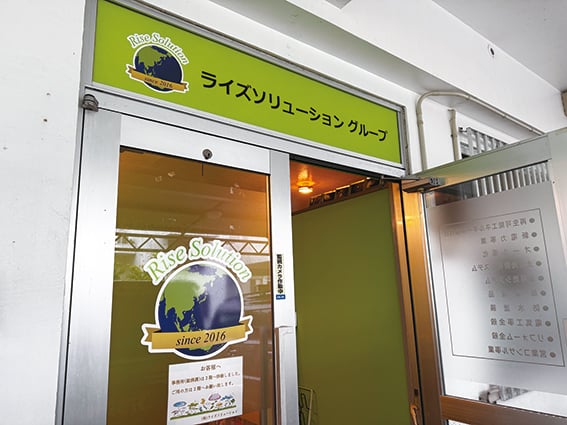 株式会社 ライズソリューション