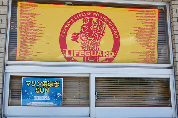 マリン倶楽部SUN