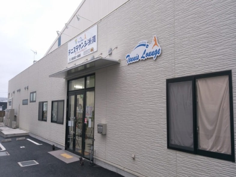 株式会社 テニスラウンジ 糸満校