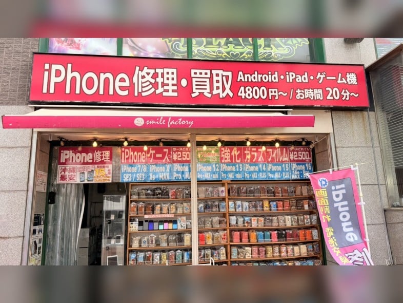スマイルファクトリー