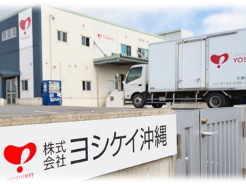 株式会社ヨシケイ沖縄