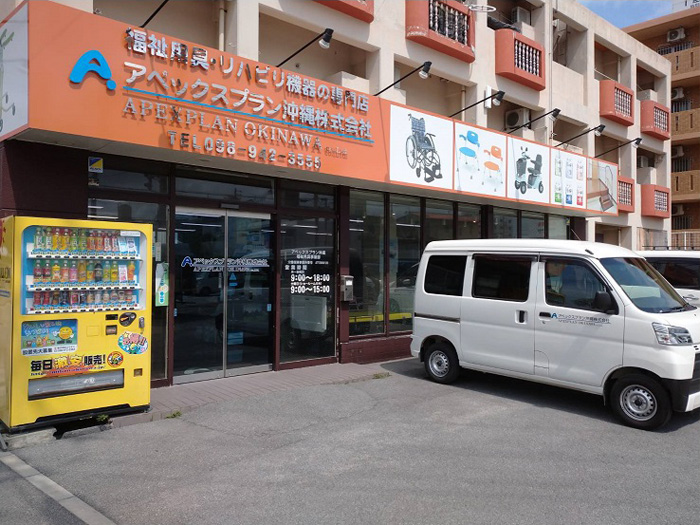 【パート勤務も相談OK】工場での福祉用具メンテナンス担当スタッフ | アペックスプラン沖縄株式会社の求人