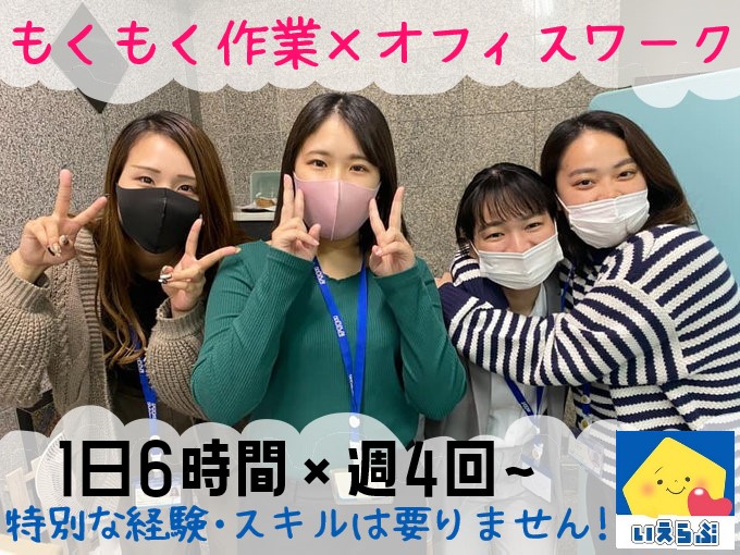 校正の求人一覧 沖縄求人情報ルーキーweb