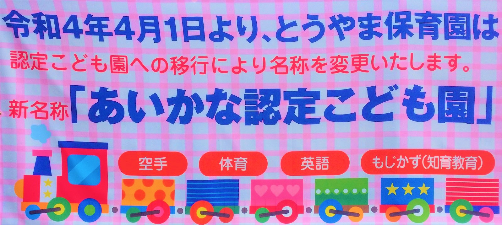 浦添市の正社員の求人一覧 沖縄求人情報ルーキーweb